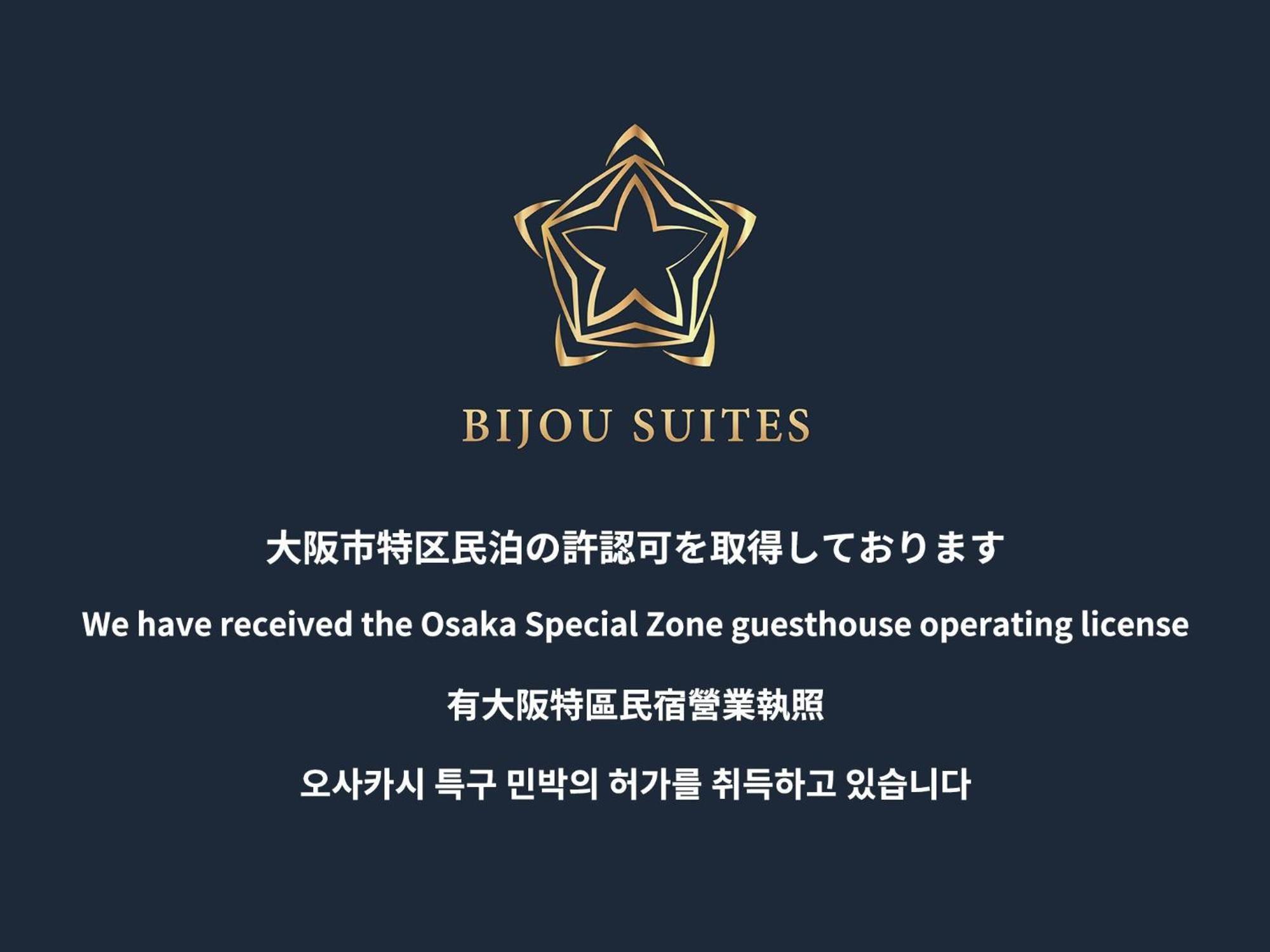 Bijou Suites Sorriso - Vacation Stay 7862 Osaka Exterior photo